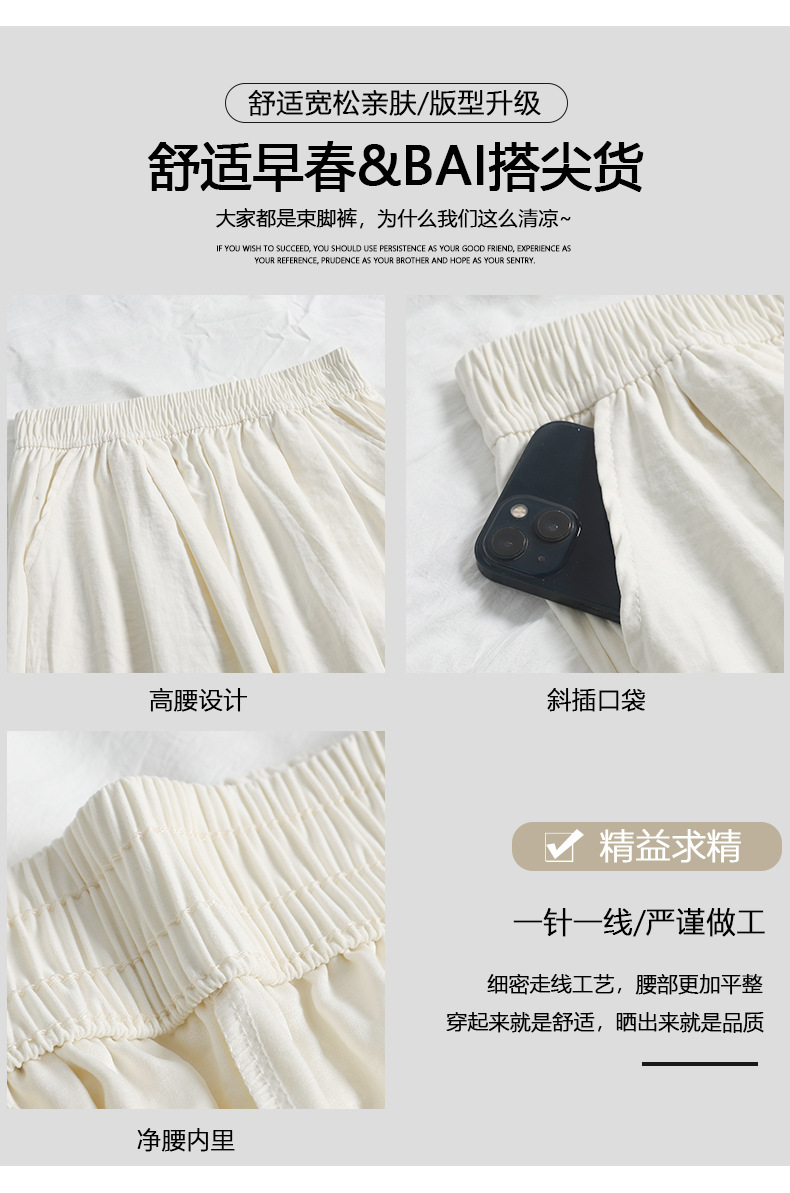 白色奶芙山本阔腿裤女春夏2024新款高腰垂感醋酸小个子慵懒风冰丝详情10
