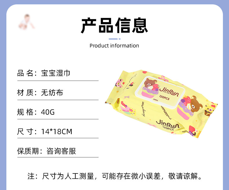 小熊印花翻盖抽取式湿巾 宝宝洗屁屁手口湿巾120片家用便携湿纸巾详情8