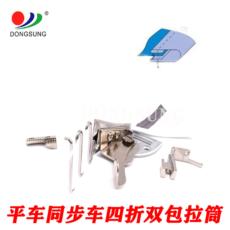 Flat car computer car A10 double wrapping four-fold curling and pulling cylinder industrial flat sewing machine 撸子/ edge wrapping machine/edge wrapping cylinder pic 3