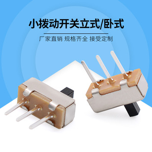 高品质拨动开关ss-23f32六脚三挡 ss-22f32带耳滑动开关6脚2档详情3