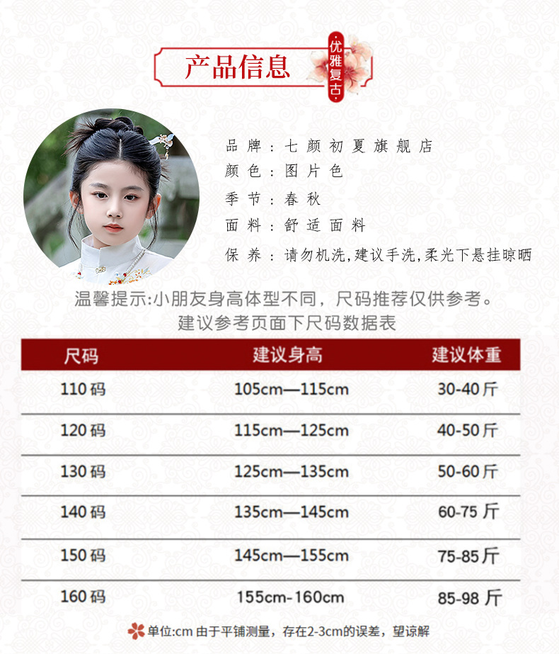 国潮蓝色高端儿童汉服套装夏季2024新款薄款小女孩中大童日常马面裙子详情9