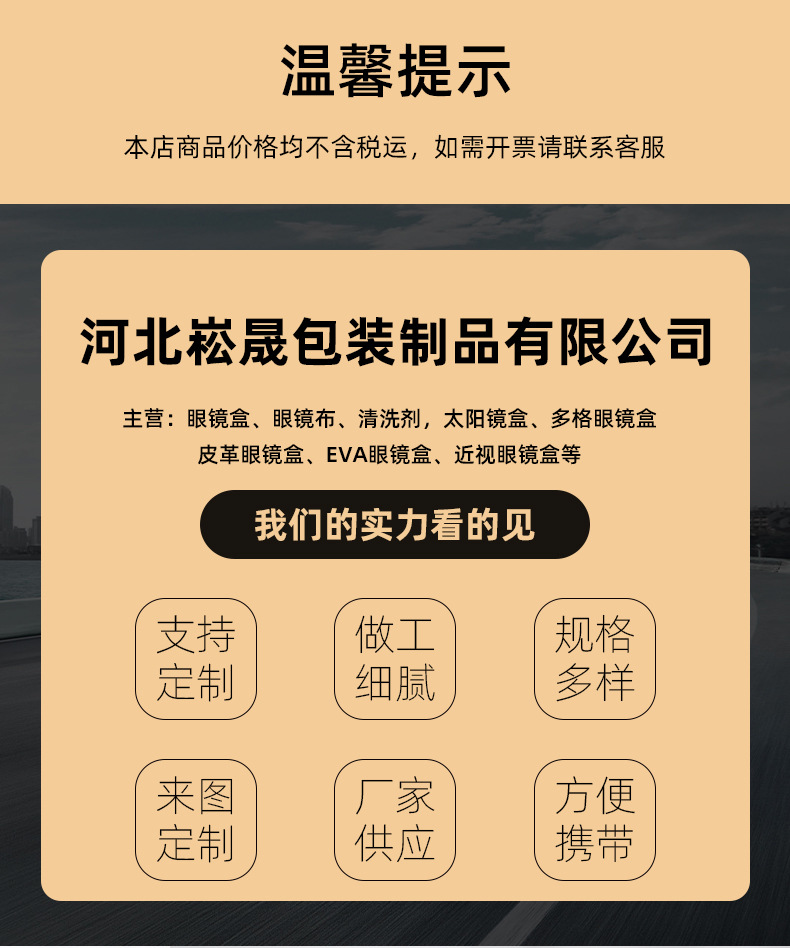 厂家批发清新光学镜长方镜盒女太阳镜盒男简约创意ins新款眼镜盒详情1