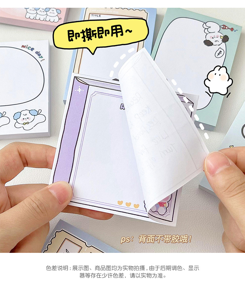 可爱小狗便签学生卡通可撕无粘性便利贴备忘录创意手帐打底标签纸详情21