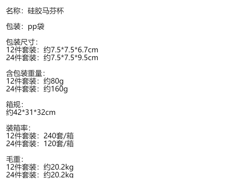马芬杯食品级硅胶蛋挞模具蛋糕杯托烘焙模具Silicone baking mold详情5