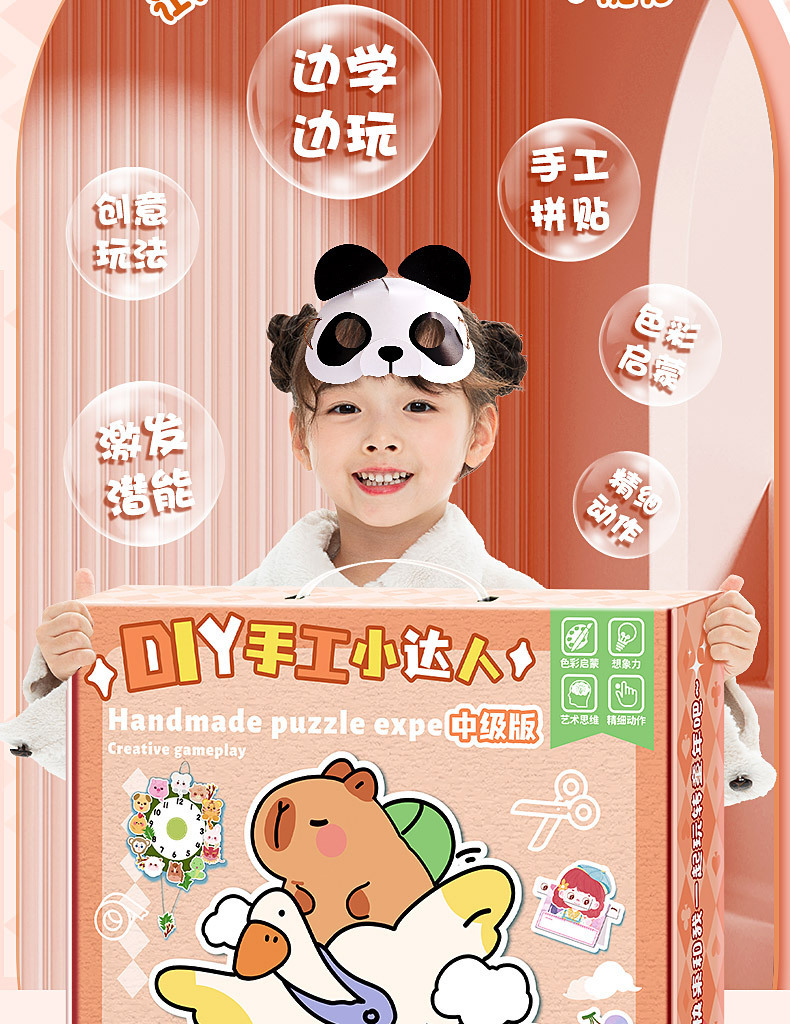 儿童创意益智玩具DIY手工礼物手账套装免裁剪手工折纸贴纸礼盒详情3