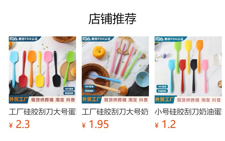 工厂硅胶刮刀奶油抹刀小号半透硅胶刮刀家用烘焙硅胶刮刀现货批发详情6