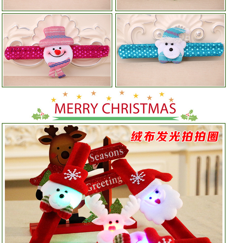圣诞节儿童礼物 圣诞发光手圈装饰品 圣诞节啪啪圈 圣诞礼品详情13