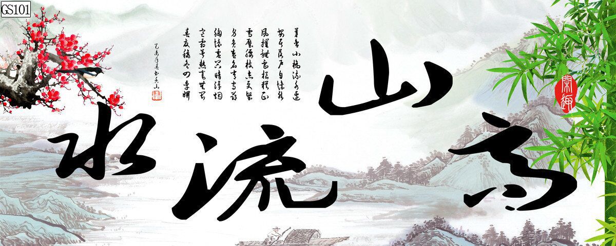 Fish tank background painting, aquarium landscape painting, lotus year surplus, high mountains and flowing water, good luck and happiness, pp non-adhesive landscape painting pic 1