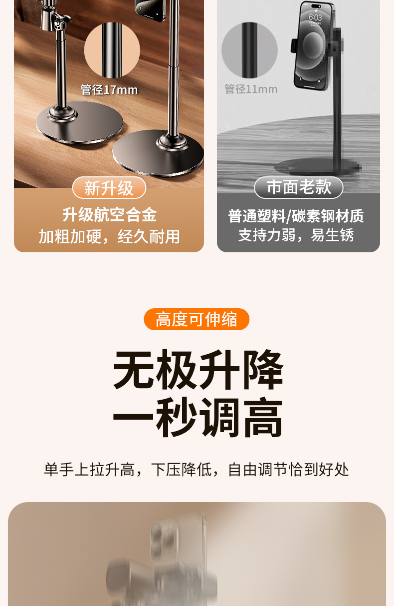 手机支架桌面直播专用多功能升降调节伸缩懒人宿舍追剧自拍支撑架详情4