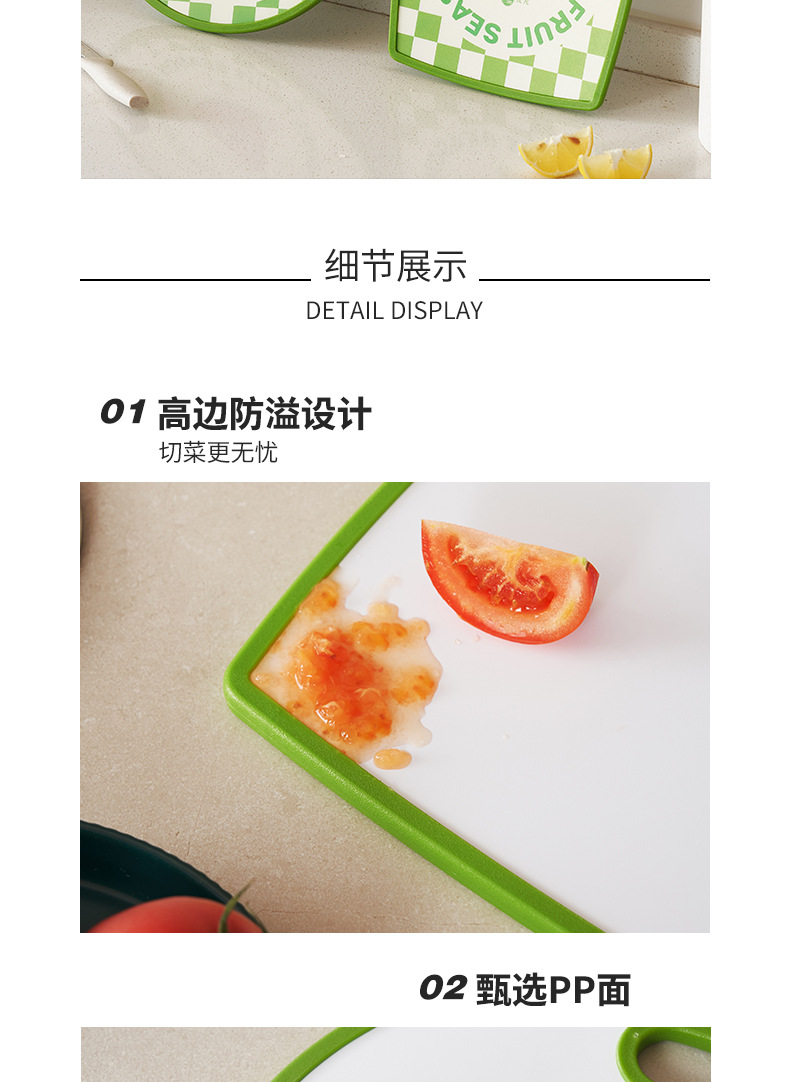 创意儿童辅食水果切菜板食品级塑料案板厨房双面砧板菜板详情34