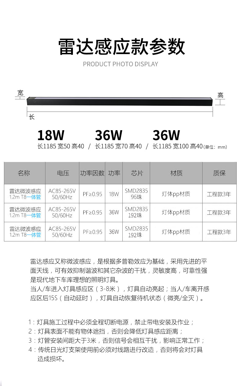 车库灯人体感应格栅方通灯红外感应雷达感应日光灯管一体化线条灯详情14