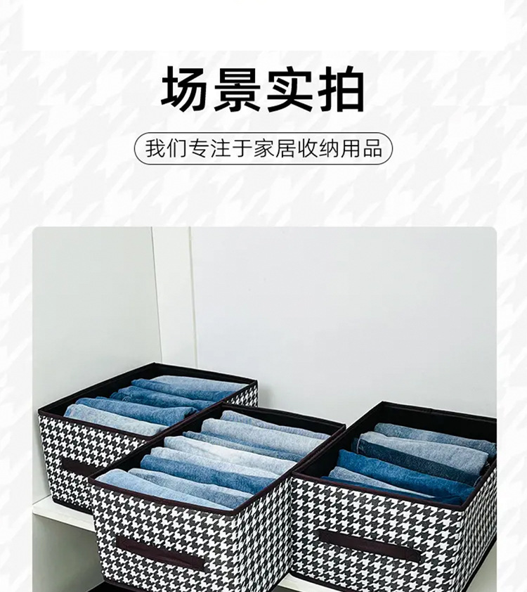千鸟格收纳盒卧室整理可折叠抽取式布艺衣柜衣物无盖收纳神器详情9