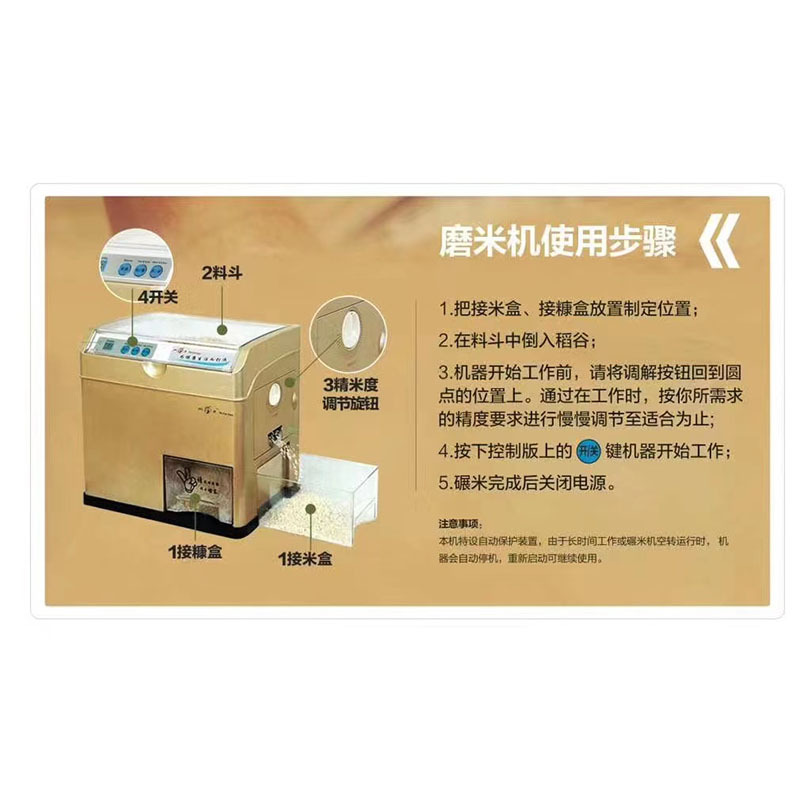 家用小型商用碾米机全自动脱谷胚芽米机打米机多功能精米机鲜米机详情6