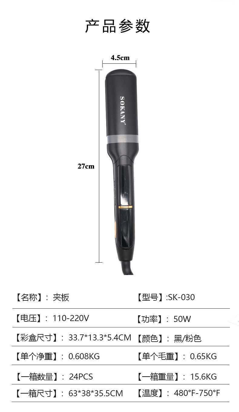 Cross-border SOKANY030 hair straightener clamp, professional household hair care clamp, LED display wide screen ceramic clamp pic 6