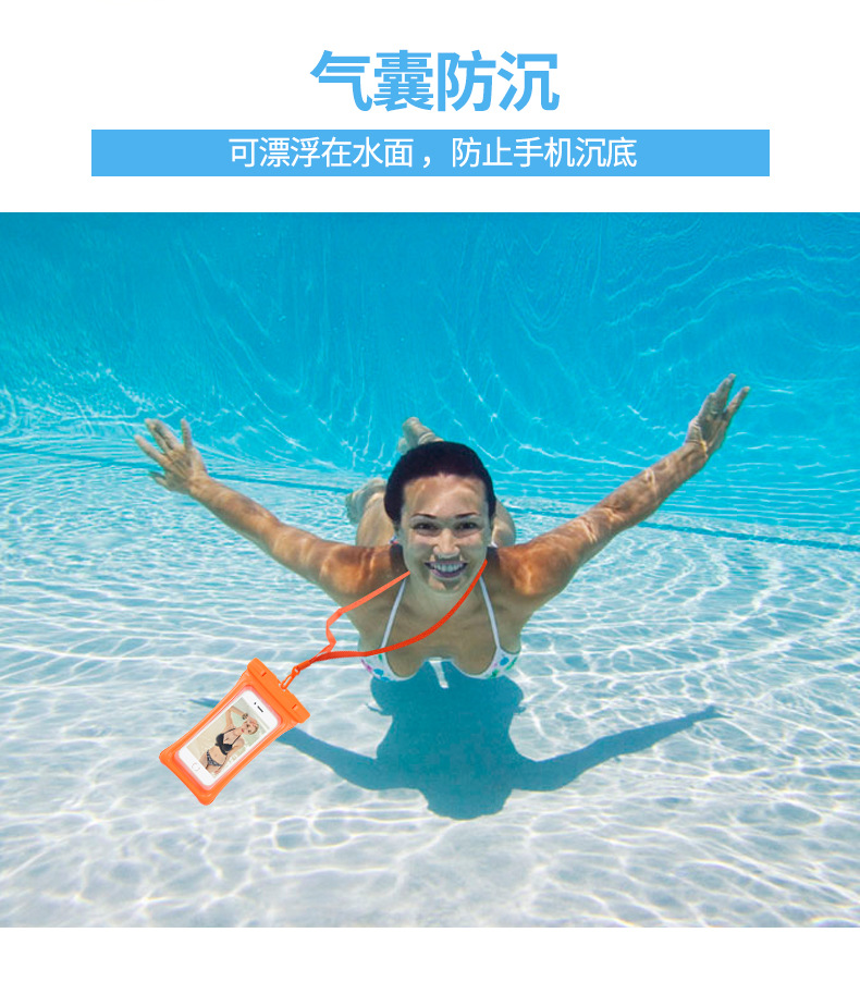 厂家批发新款漂浮气囊充气手机防水袋户外潜水游泳透明pvc防水袋详情11