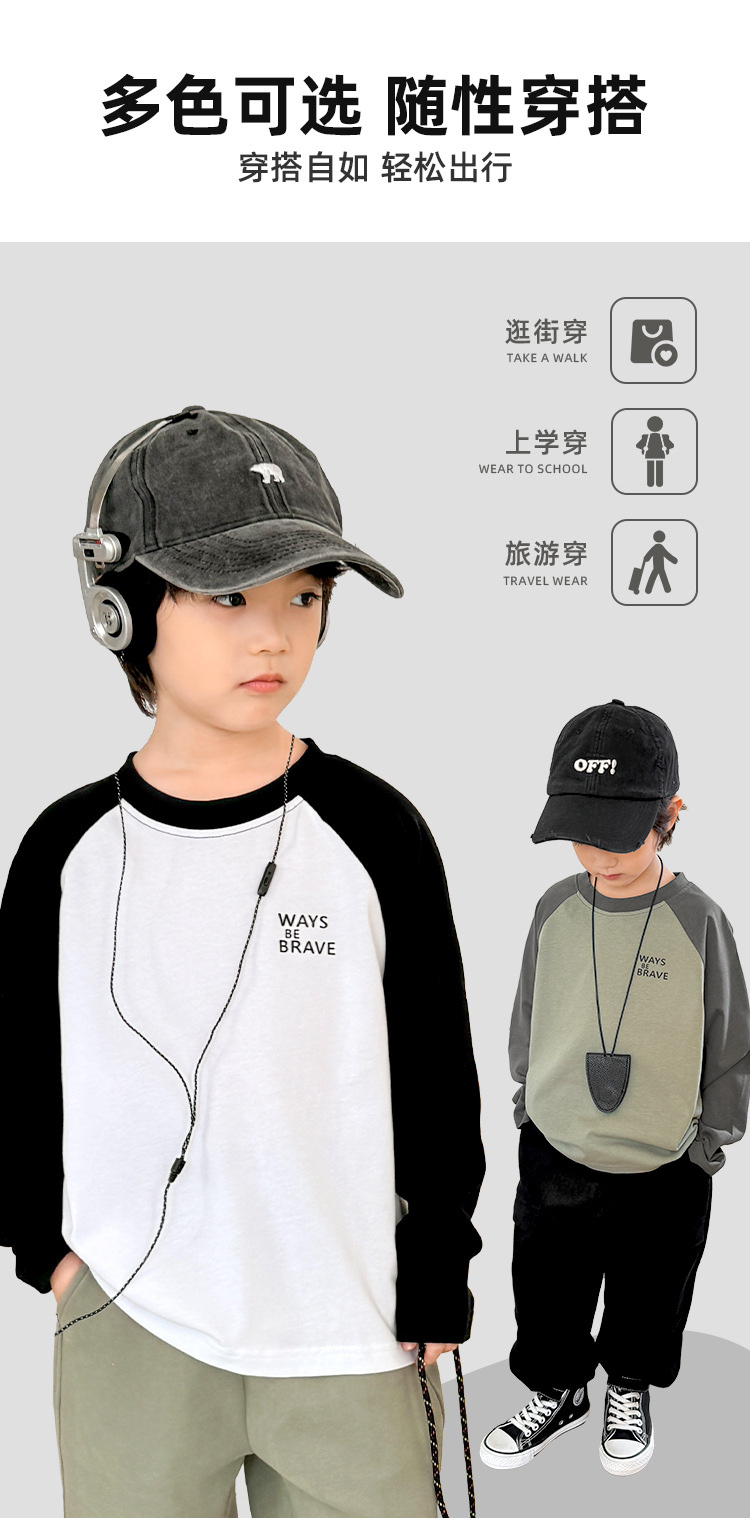 海妈家2024春秋新款男童纯棉插肩袖长袖T恤洋气秋装上衣潮儿童装详情6