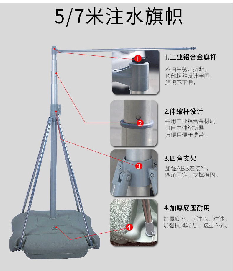 加厚注水旗杆5米3米7米户外道旗广告旗杆铝合金伸缩刀旗彩旗批发详情18