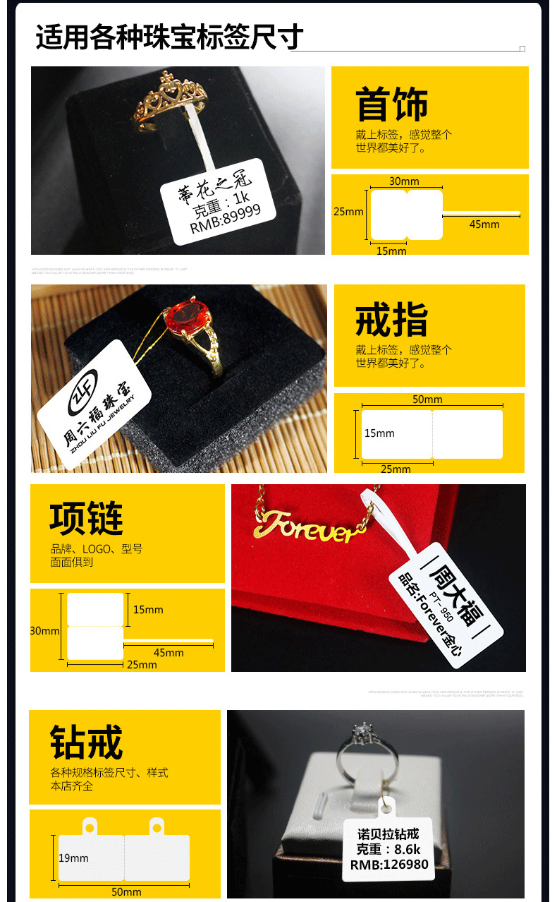 P16标签机-新链接_03