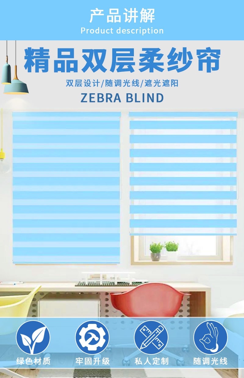 Xiao Jun Curtains specializes in zebra blinds, double-layer thickened heat-insulating sunshade blinds, and cross-border export lifting Zebra Blinds pic 2