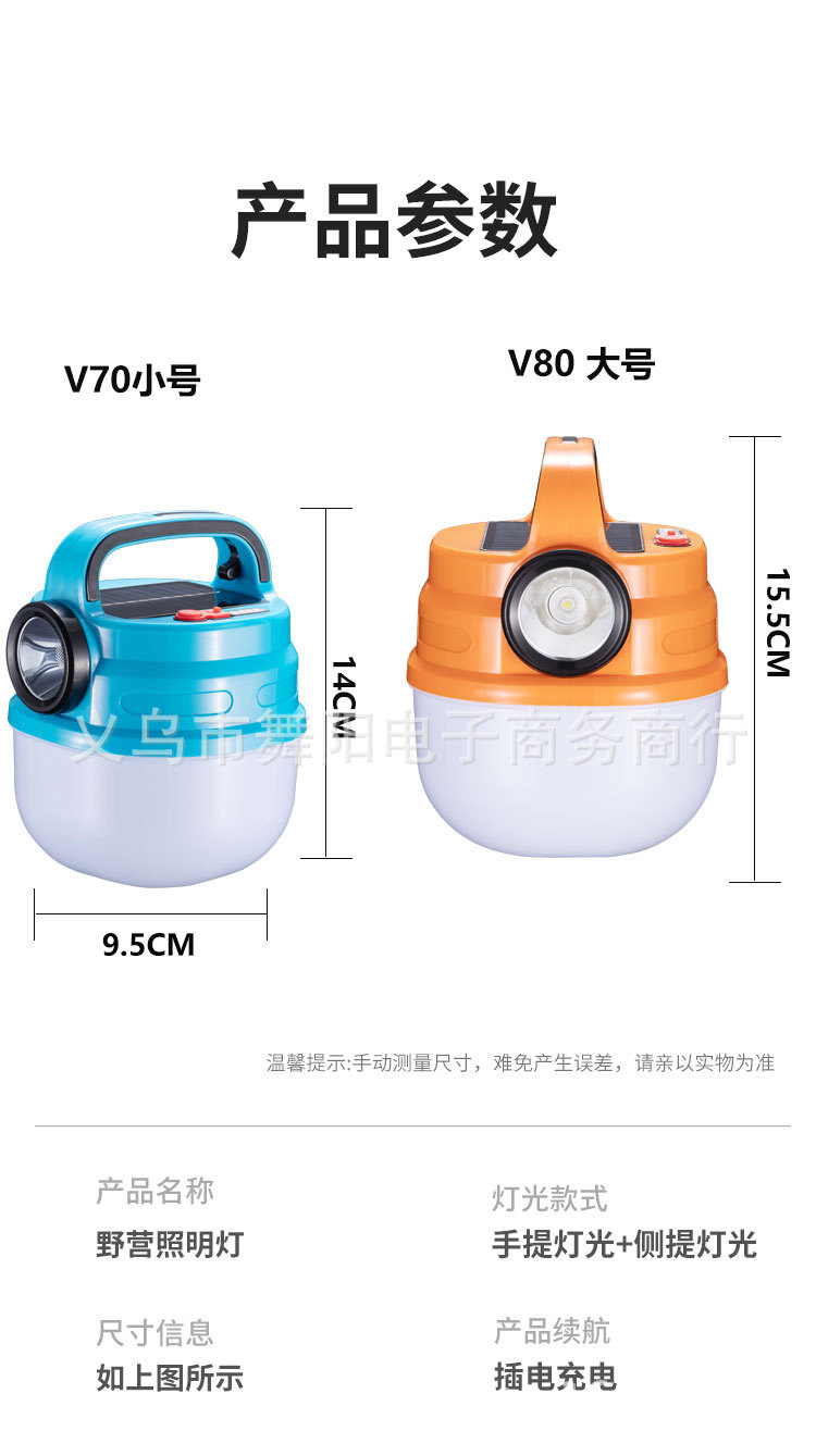 Rechargeable portable lights, solar-powered rechargeable horse lights, emergency lights, outdoor camping lights, rechargeable led tent lights pic 9
