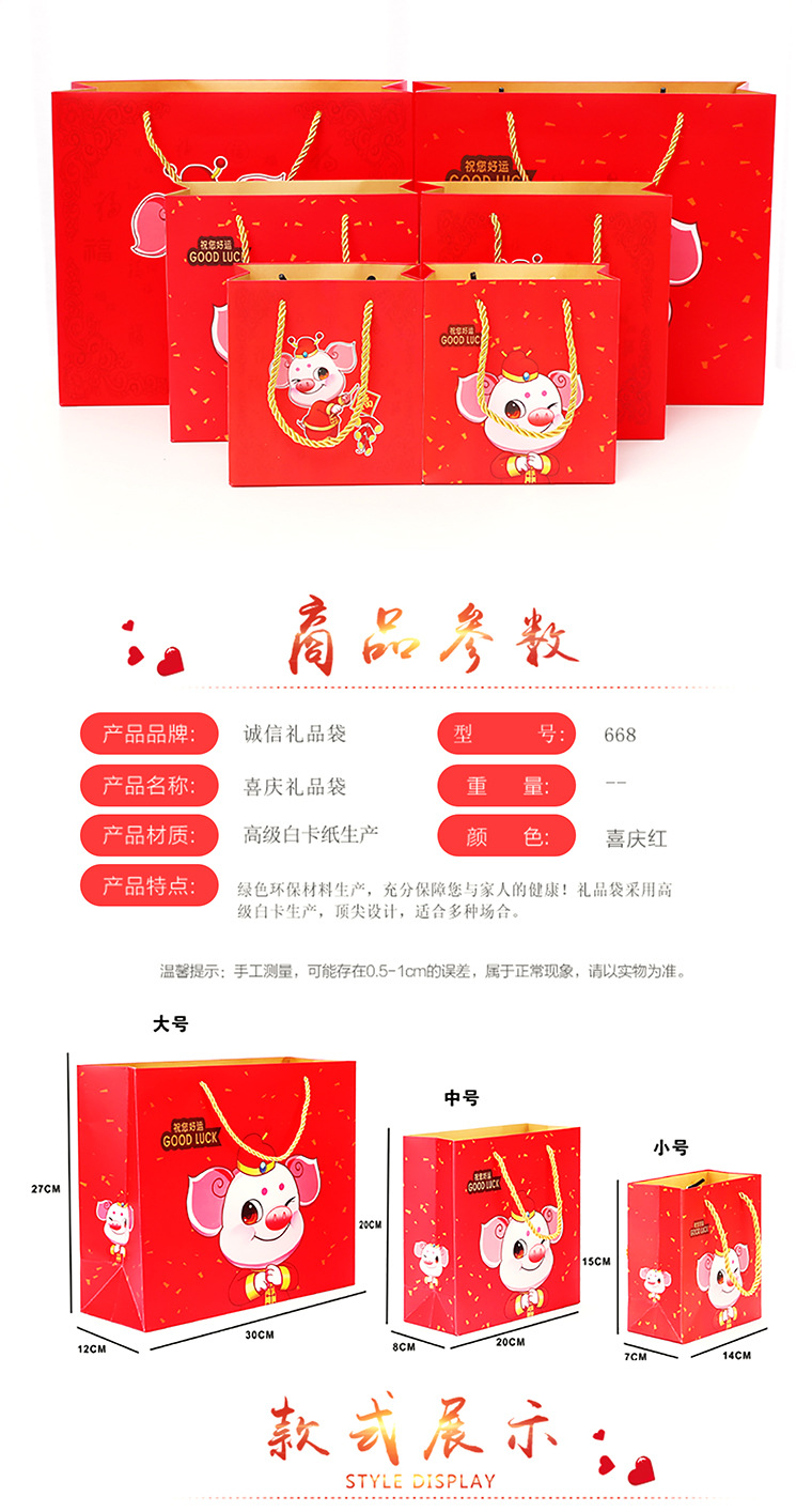 Factory direct sales of cute cartoon Year of the Pig hand-held packaging bags, gift bags, paper bags, return gift bags, customized pic 8