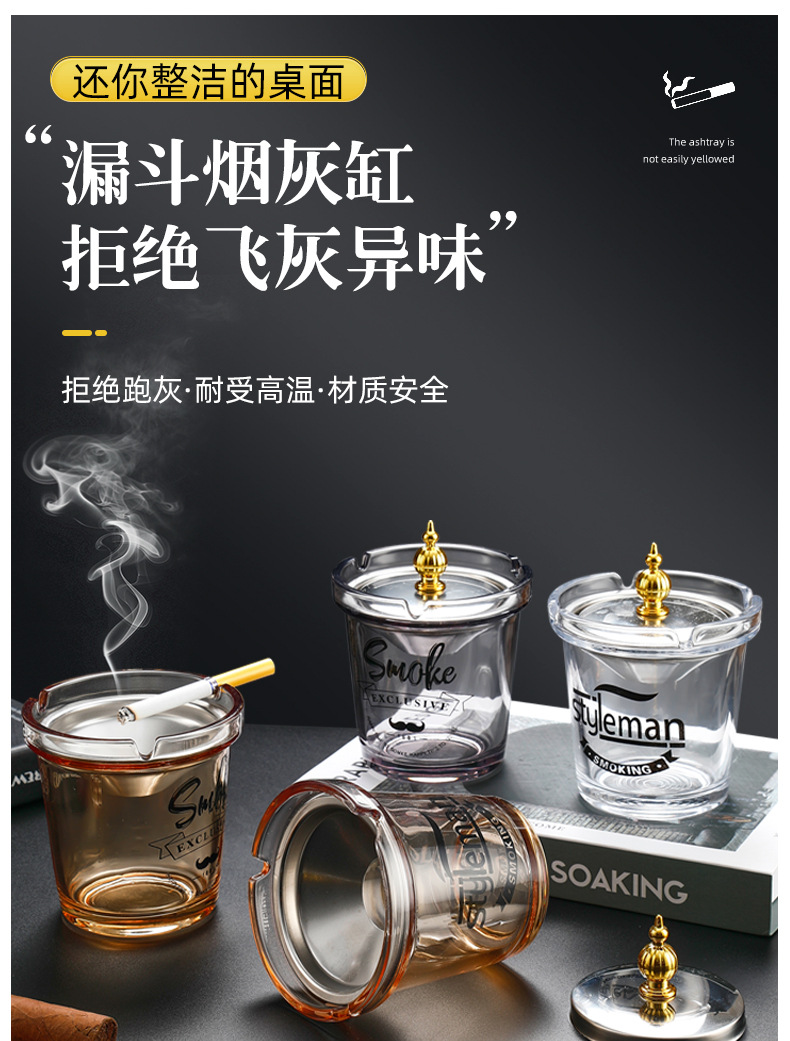创意车载漏斗防飞灰烟缸家用大号带盖办公室个性时尚玻璃烟灰缸详情1