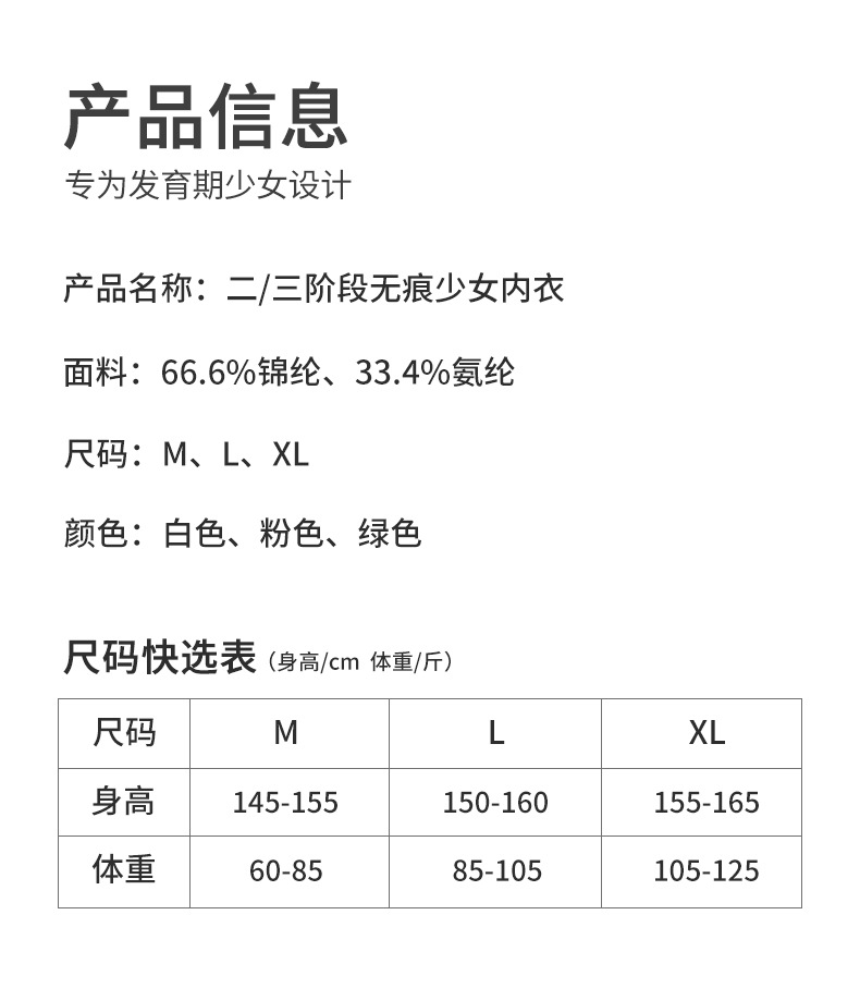 12-18岁发育期运动内衣固定杯防震防凸点不跑杯M支撑力无痕文胸女详情10