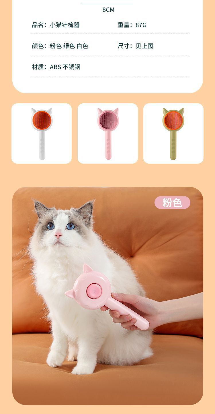 猫梳子按摩清理器猫毛狗毛除毛刷梳毛刷针梳跳蚤梳清洁刷撸猫神器详情12