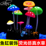 水族鱼缸水母灯 七彩LED自动变色小夜灯 圆柱形水母灯详情23