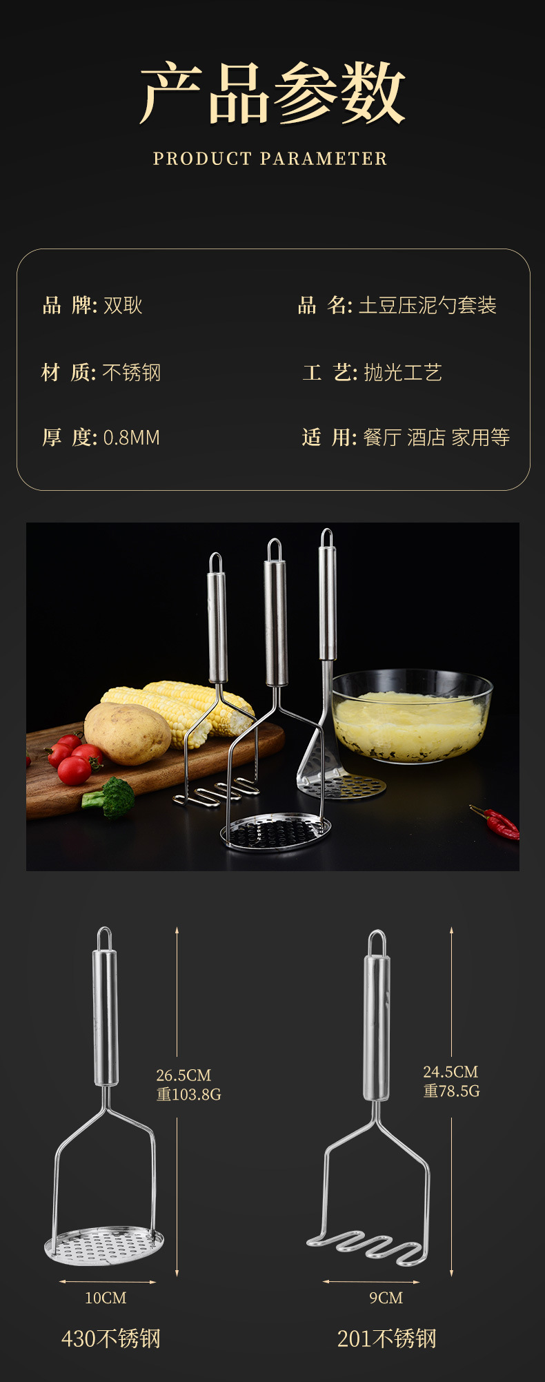 不锈钢土豆压 捣碎器婴儿辅食手动压泥器 厨房小工具土豆压泥器详情17