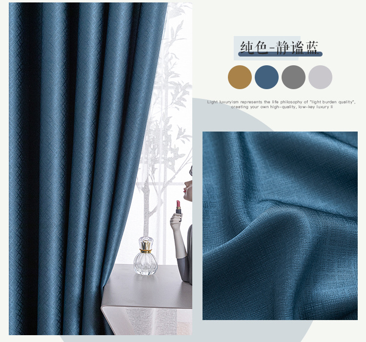 Full-blackout bedroom light-blocking curtains 2022 new style living room home hotel sun protection and heat insulation high-precision curtain fabric pic 39