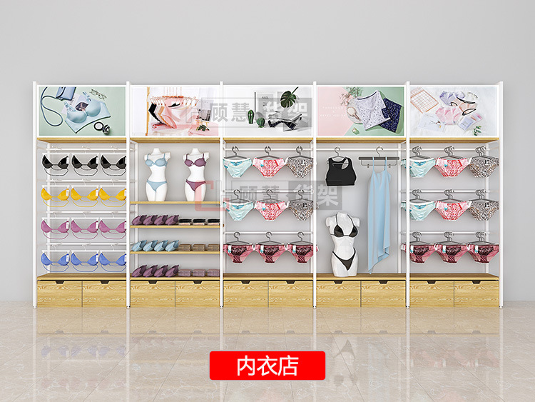 内衣店.jpg