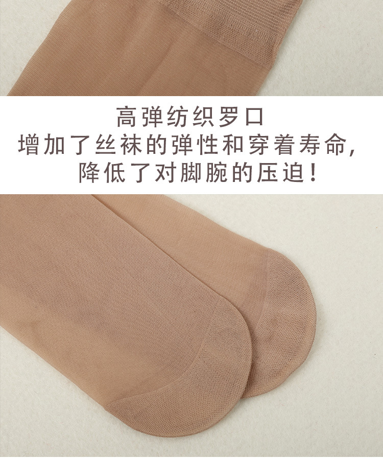 23夏季新款23夏季新款天鹅绒袜丝袜女短袜子秋款薄款透明秋冬肉色女士防勾丝黑色女秋季详情13