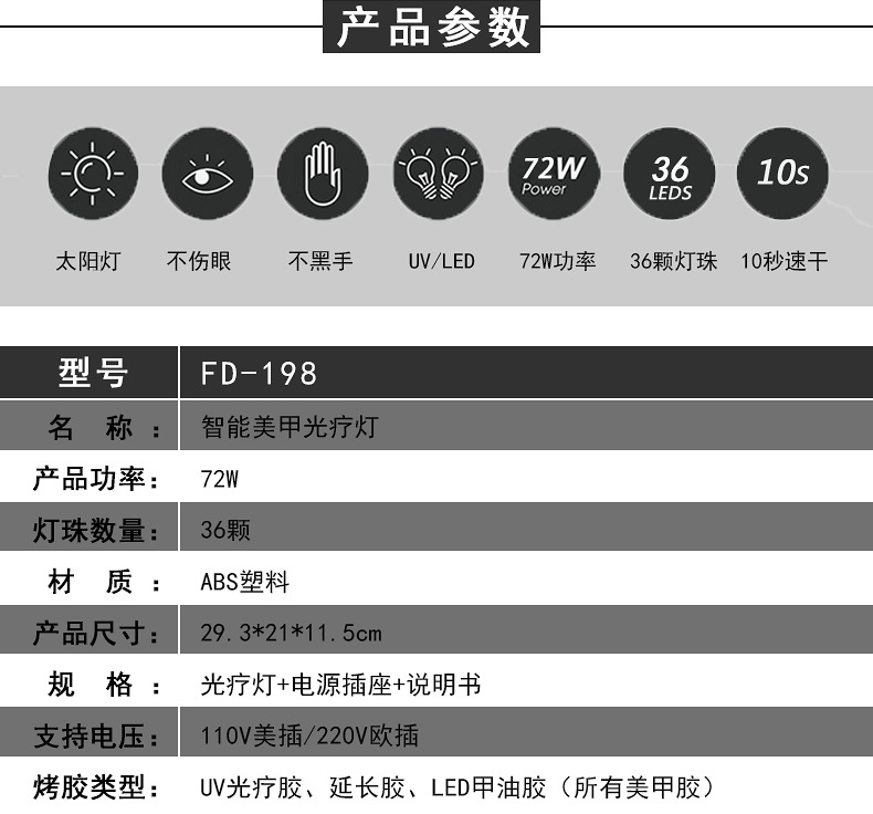 跨境爆款sun5pro指甲灯不黑手美甲灯光疗速干烤灯甲胶油烘干机详情7