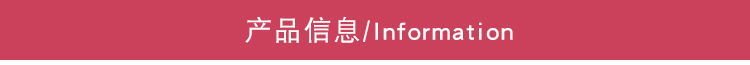 产品信息