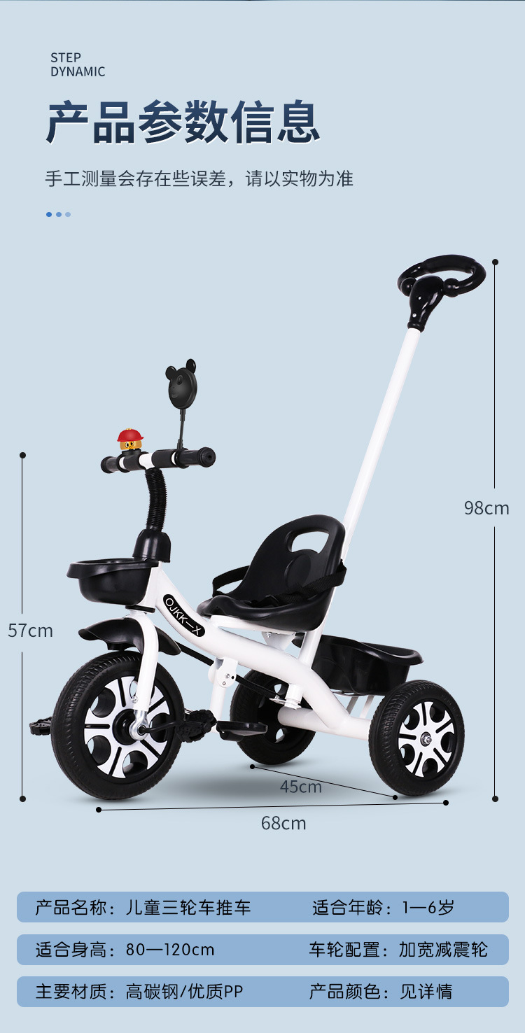 代发 批发儿童三轮车1-3-2-6岁大号宝宝遛娃婴儿脚踏自行车手推车详情13