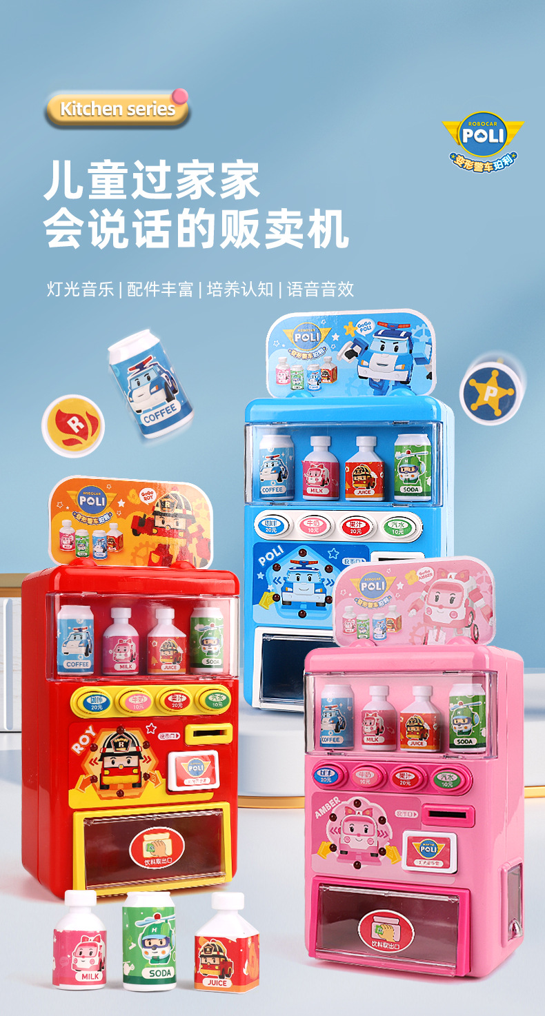 Deformed police car, Perry toy, fun ball catching machine, vending machine, fuel dispenser, piggy bank, ATM machine, refrigerator, small appliances, Huai Xing 1234 pic 10