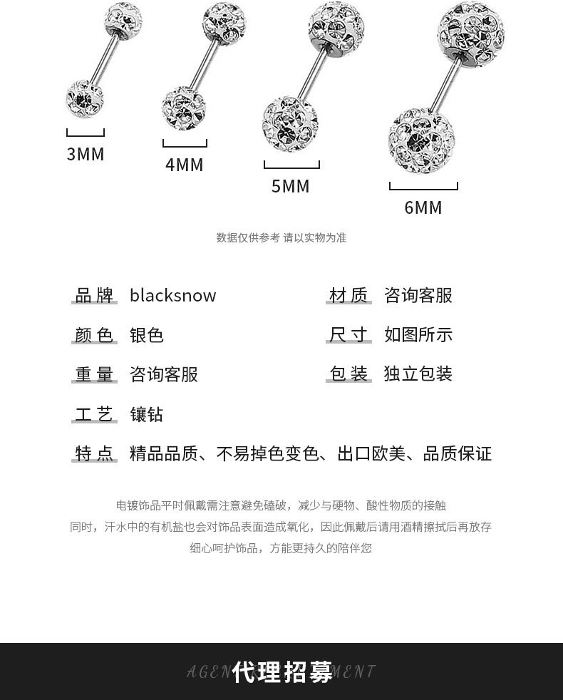 圆形OL免摘软陶满钻球耳钉925轻奢风耳骨钉钛钢养耳洞拧螺丝耳饰详情21