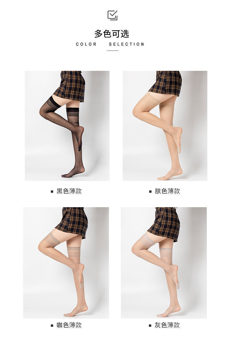 长筒丝袜女高筒袜夏季超薄中筒半截防滑黑色肉色防勾丝过膝袜条纹详情2