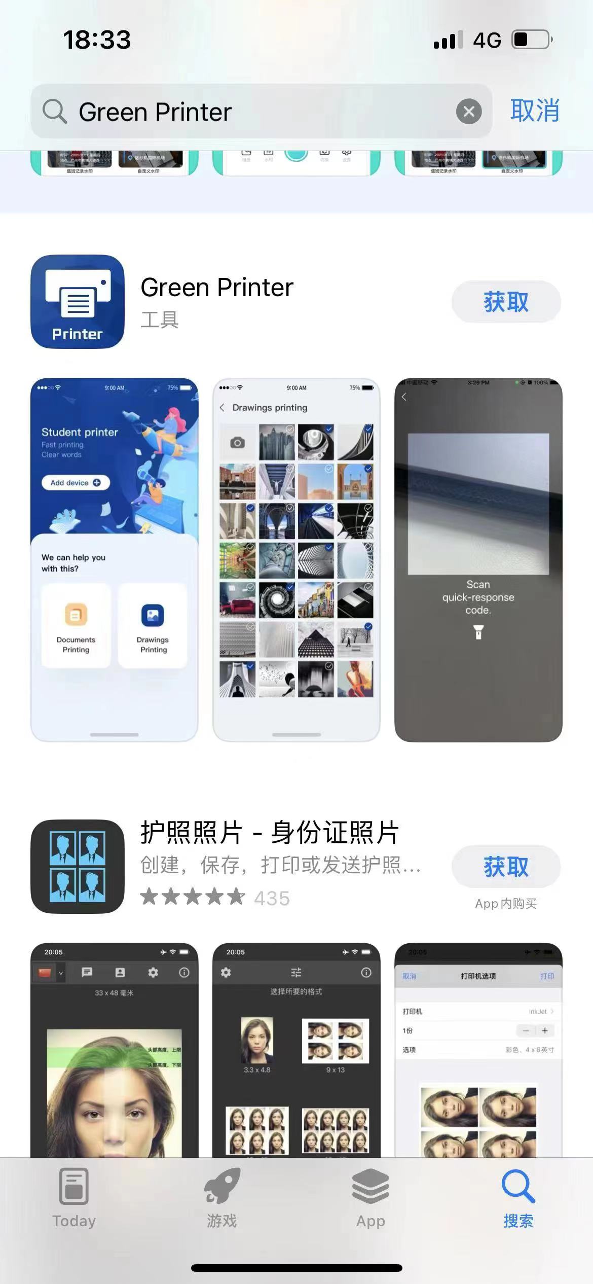 打印机小型家用学生简易便携式学生试卷无墨热敏a4打印机详情7