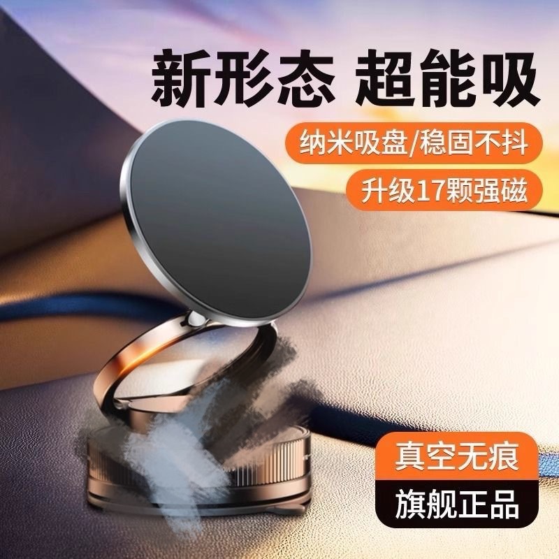 真空磁吸手机支架车载电动吸盘吸附新款汽车导航专用中控屏黑科技详情2