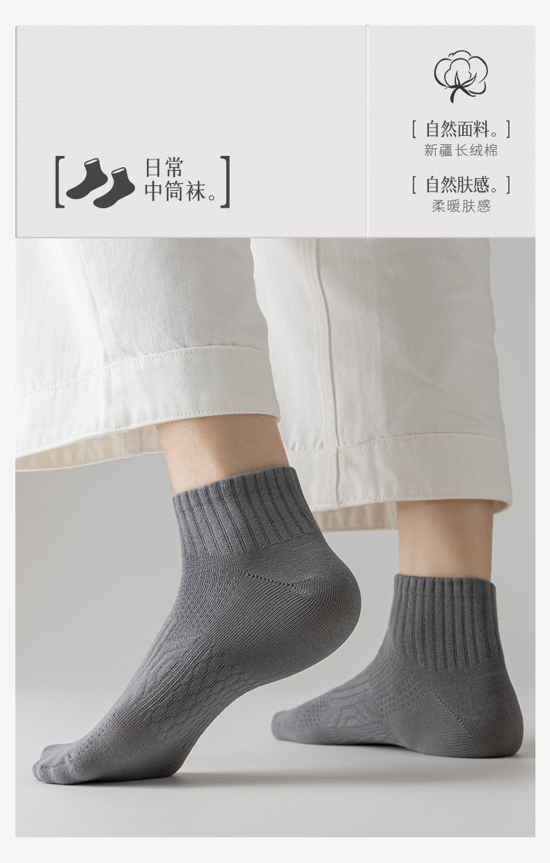 袜子地摊一件代发袜子男士春夏短袜纯色无骨棉袜防臭不掉跟秋季小中筒袜学生运动袜一件代发详情4