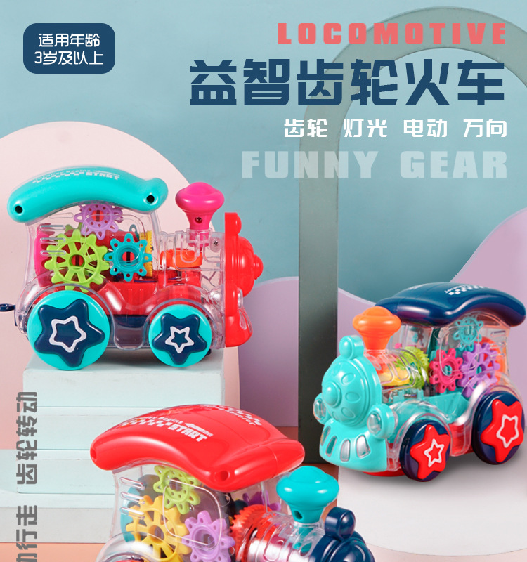 电动儿童万向玩具车 透明音乐发光齿轮火车玩具 夜市地摊玩具批发详情1
