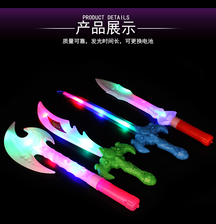 小号发光玩具刀剑 仿真弯月战斗发光斧头 地摊发光玩具热卖批发详情13