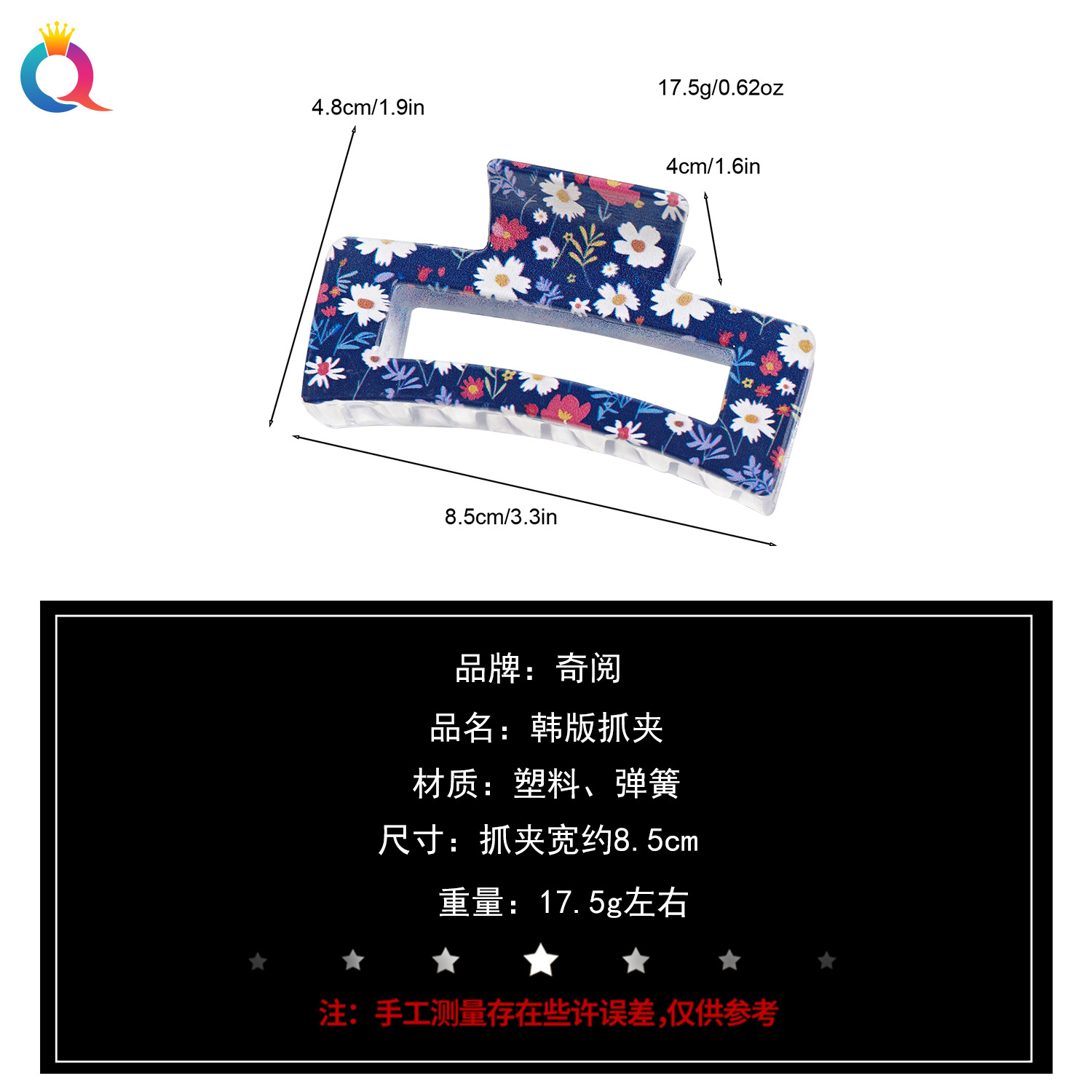 奇阅新款时尚UV印花方形抓夹女欧美创意盘发发夹小清新鲨鱼夹批发详情2