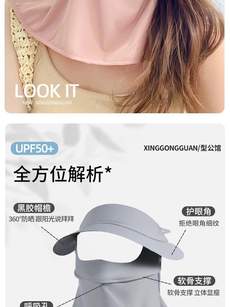 晒面罩夏季新款防紫外线女脸基尼遮阳全脸一体护颈冰丝骑行口罩详情8