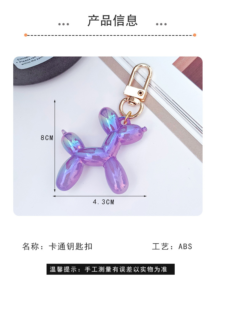 创意七彩气球狗镀彩吊坠 亚克力diy挂件项链钥匙扣包包手机链配件详情4