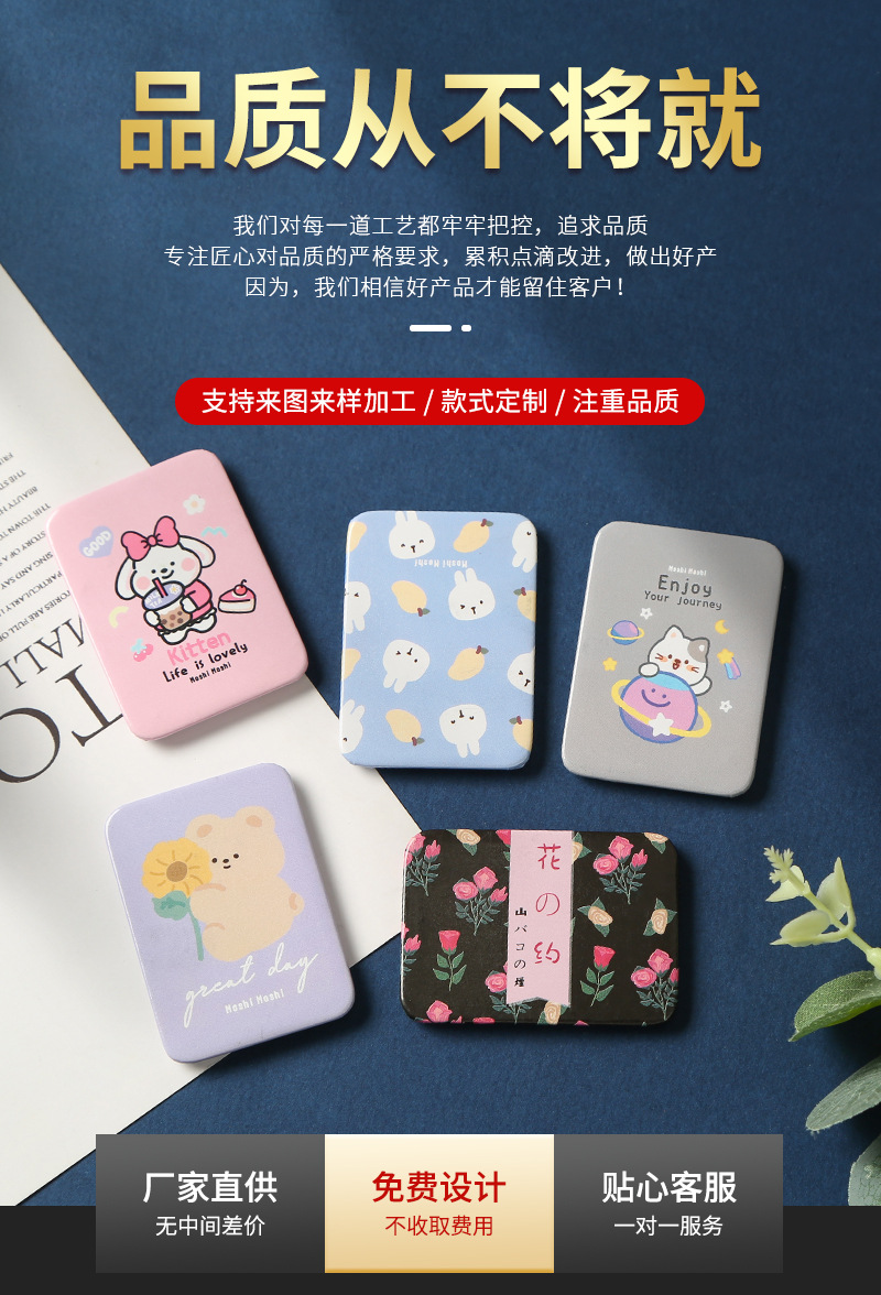 厂家批发卡通可爱马口铁镜子 便携随身化妆镜 学生口袋镜子详情7