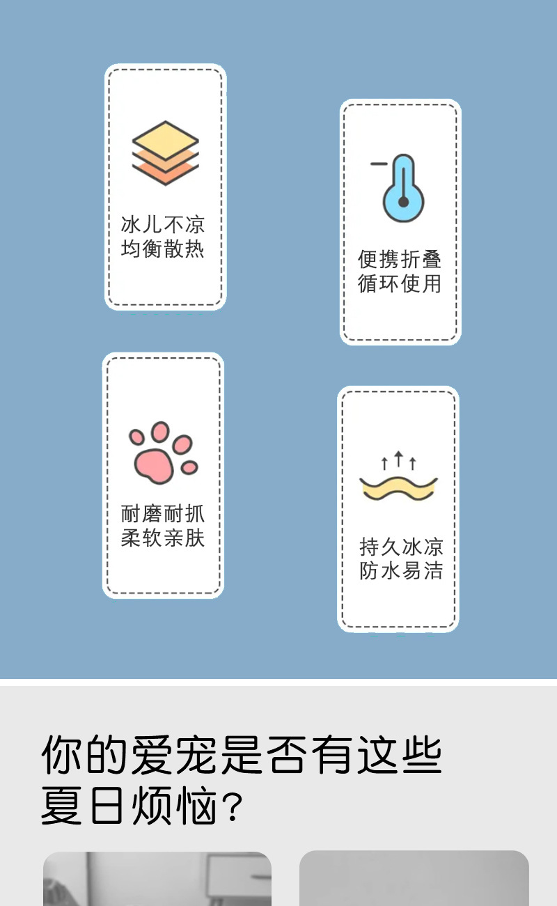 宠物冰窝冰垫狗狗凉垫冰床狗窝猫窝撕不烂凉席学生冰垫防暑详情5