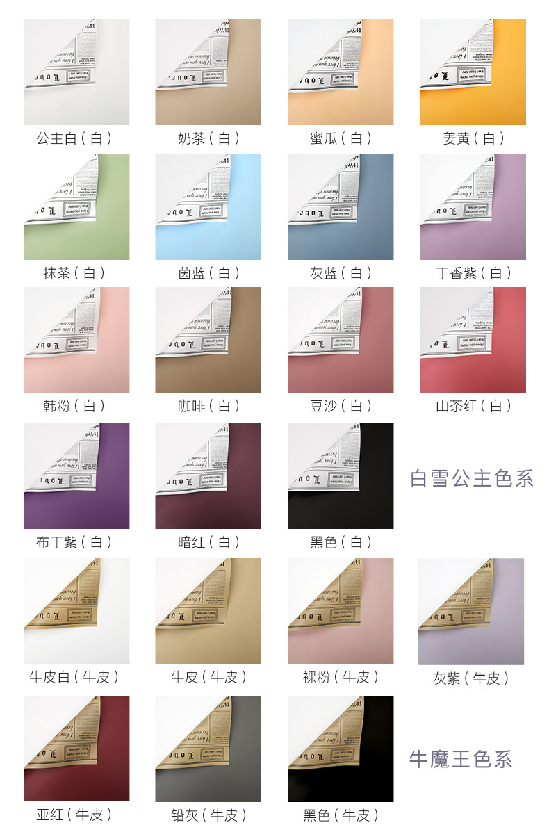 花衣裳花束包花纸塑料防水鲜花包装花艺材料双面双色英文欧雅纸童话详情4